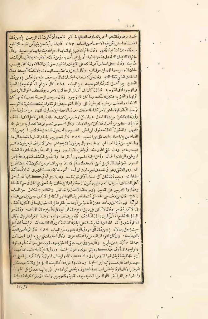 futmak.com - Page 448 - from part Four of the first Boulaq edition